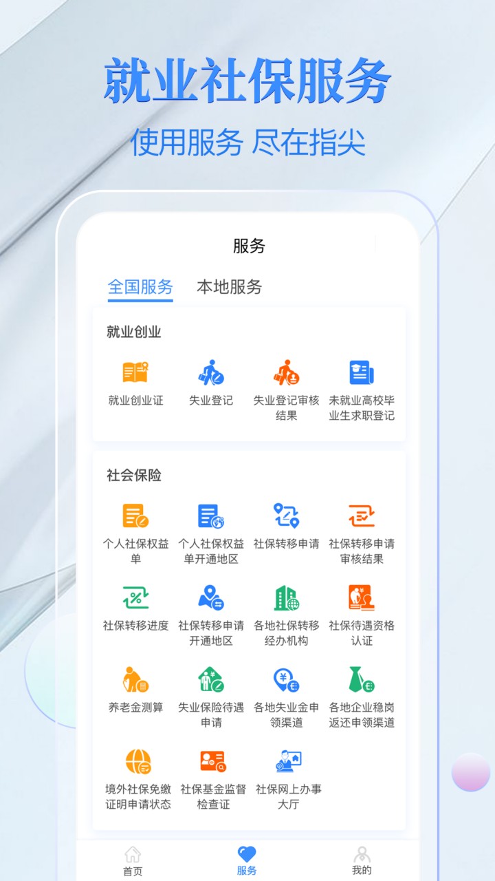 籣2022app