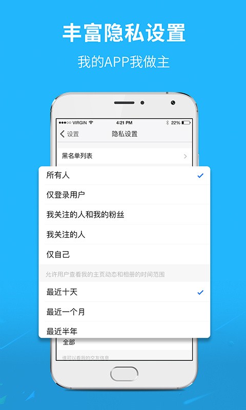 东至人网app下载