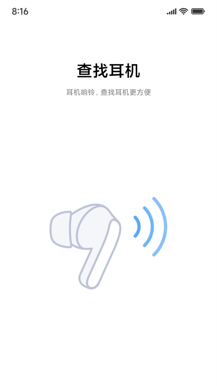 小米耳机app官网