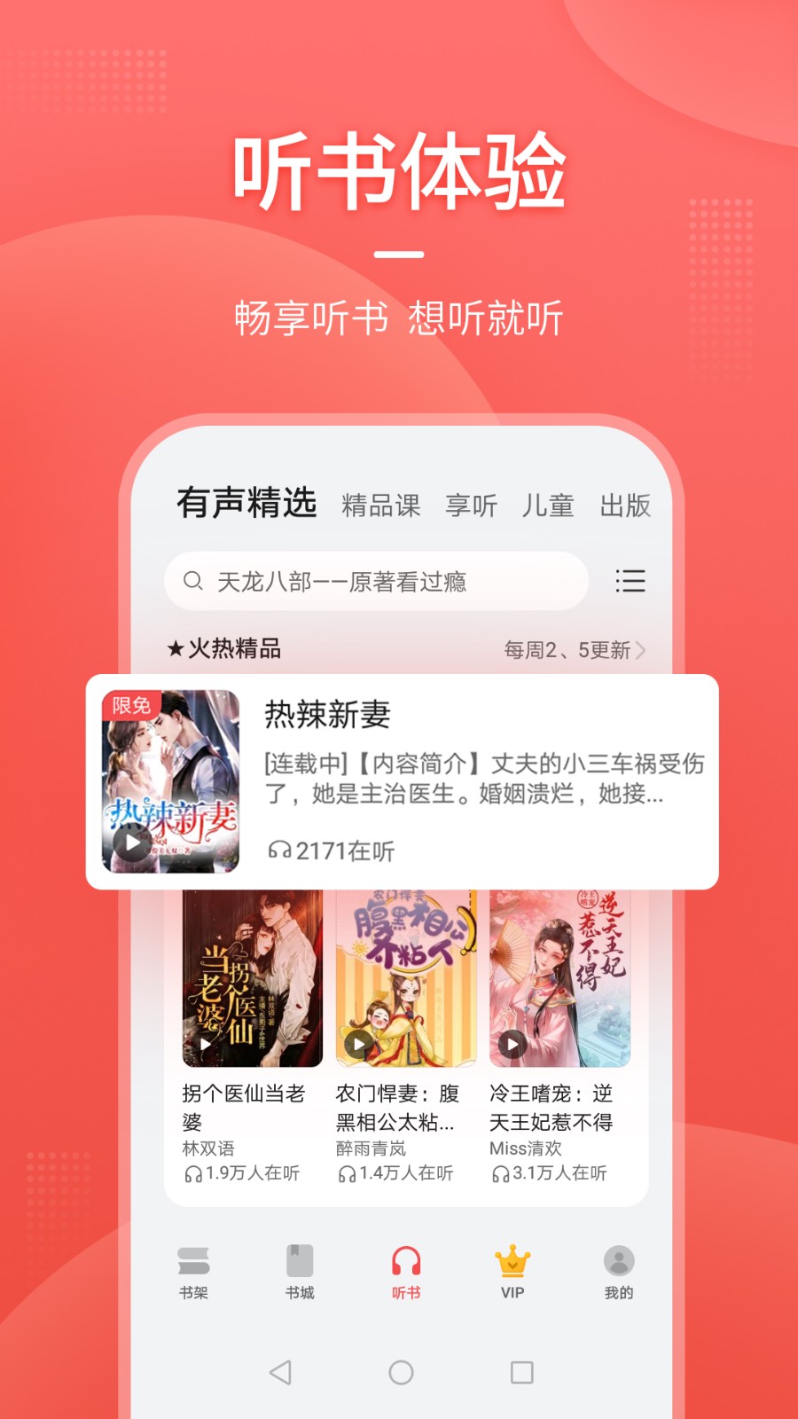 华为阅读app下载安装