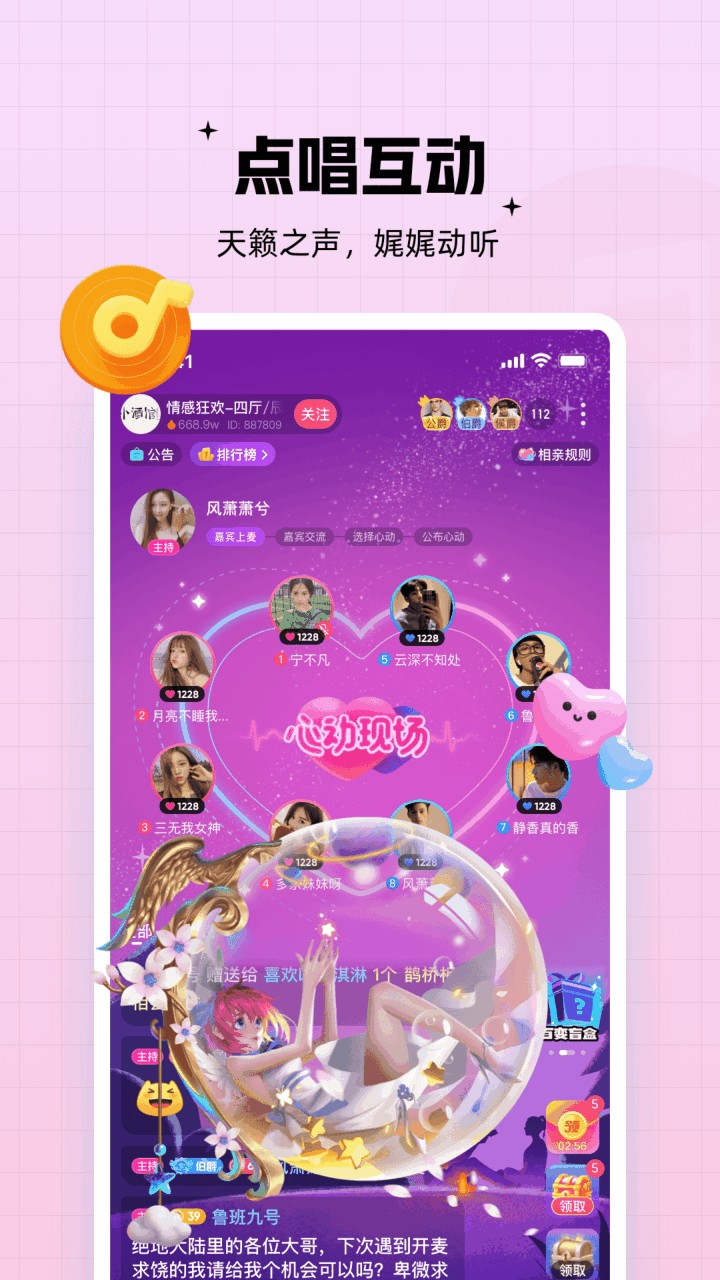 西西语音苹果版