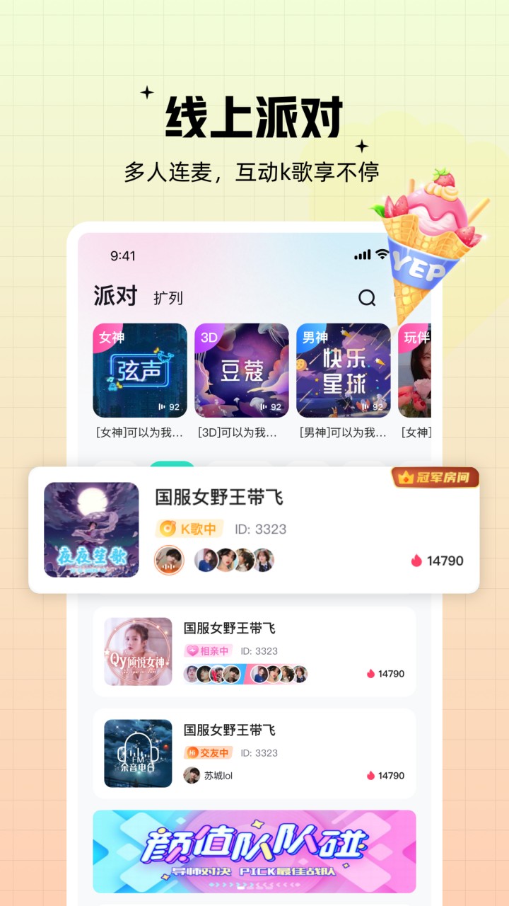 西西语音苹果版