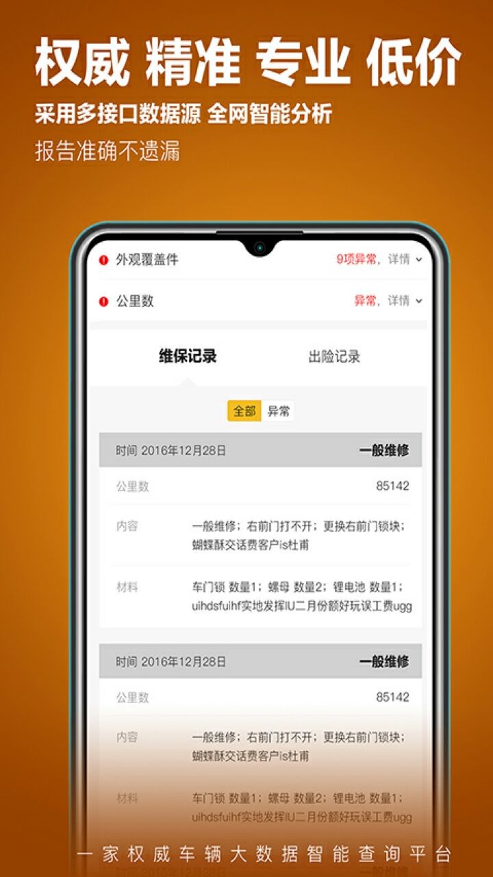 鱦app