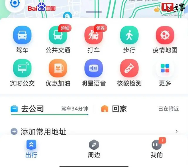 百度地图宣布在杭州、九江、湖州、桂林上线“实时公交”功能"