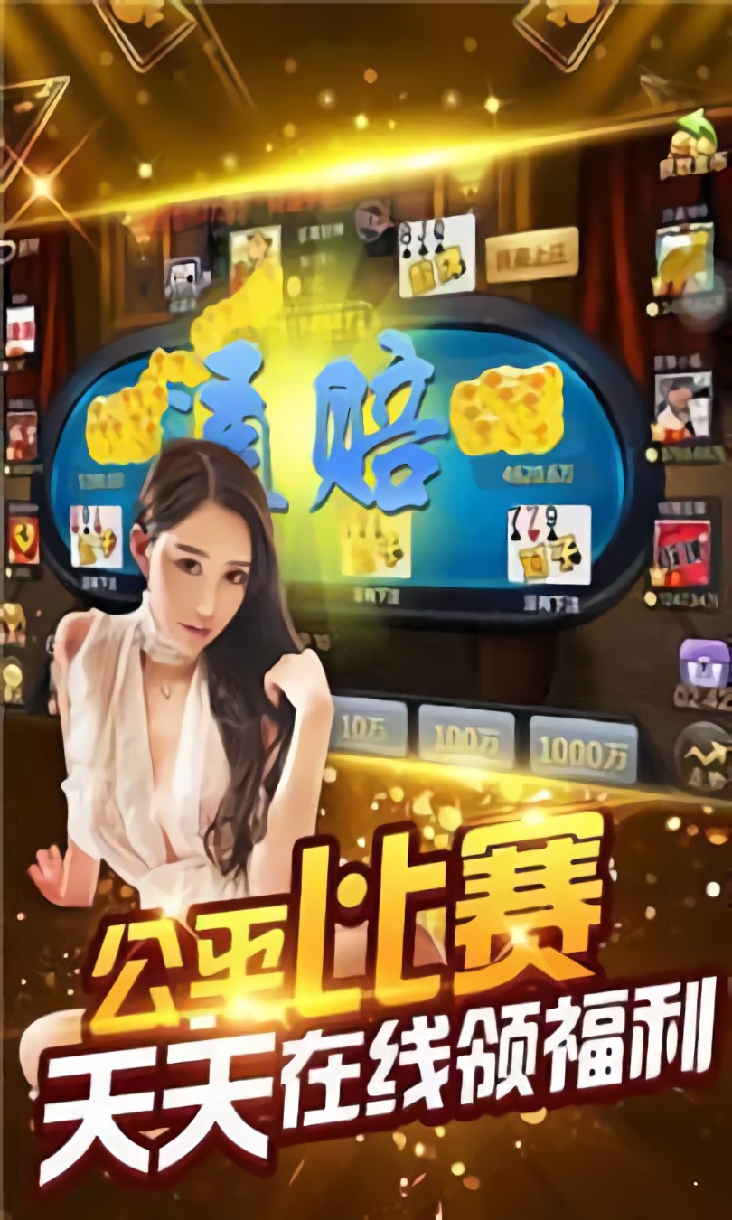 华人娱乐棋牌软件新版2022