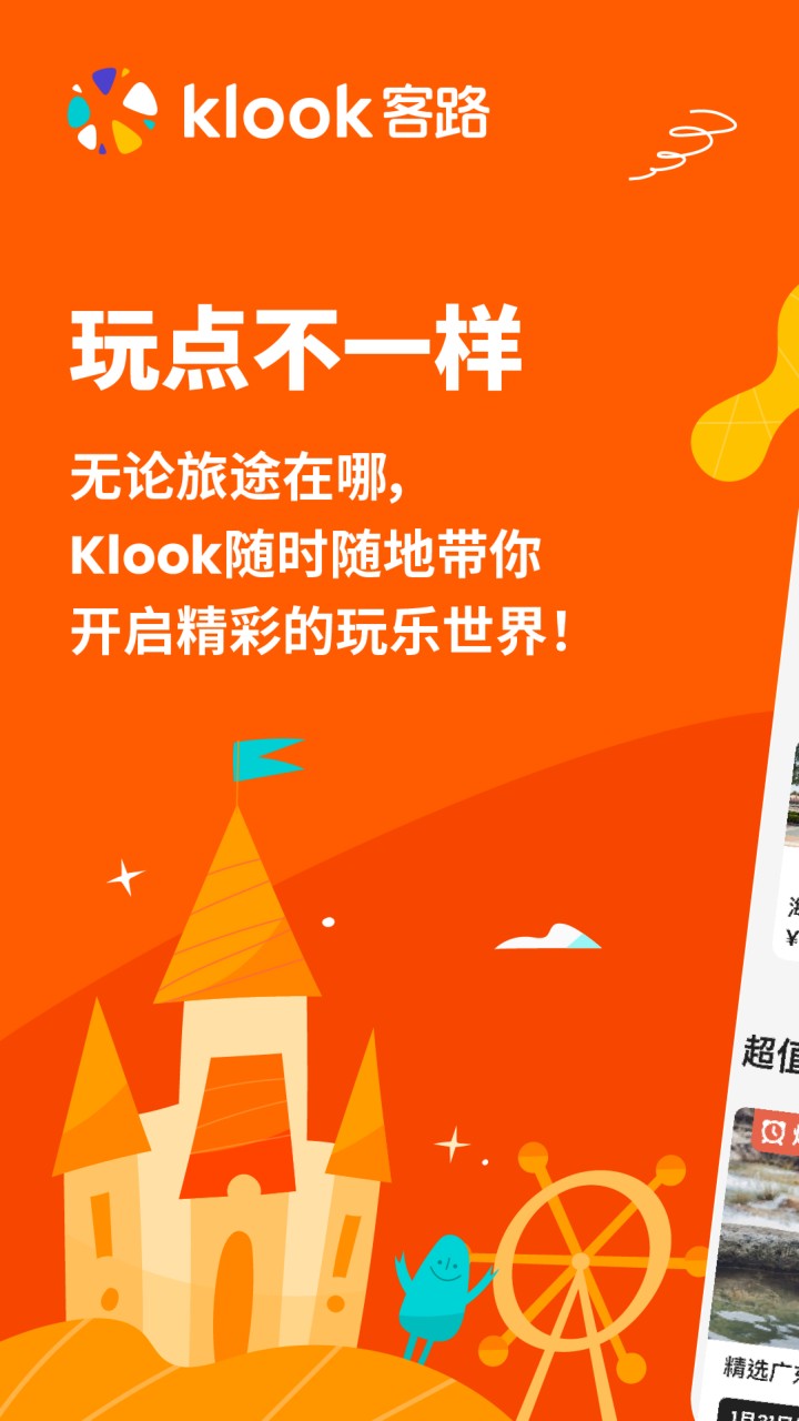 KLOOK·app