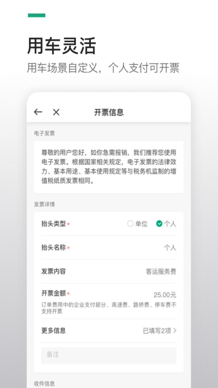 曹操企业版app下载