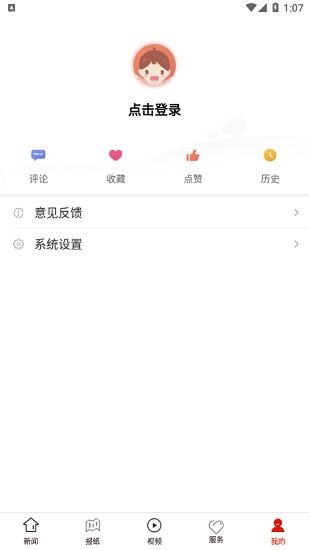 今日务川app下载