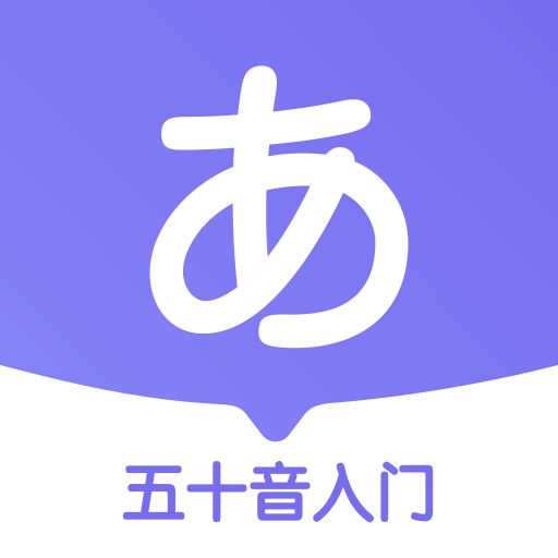 冲鸭日语 v1.3.1