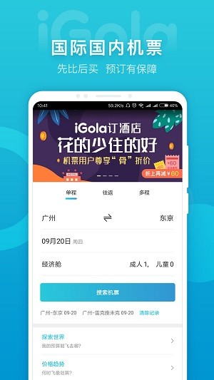 igolaapp