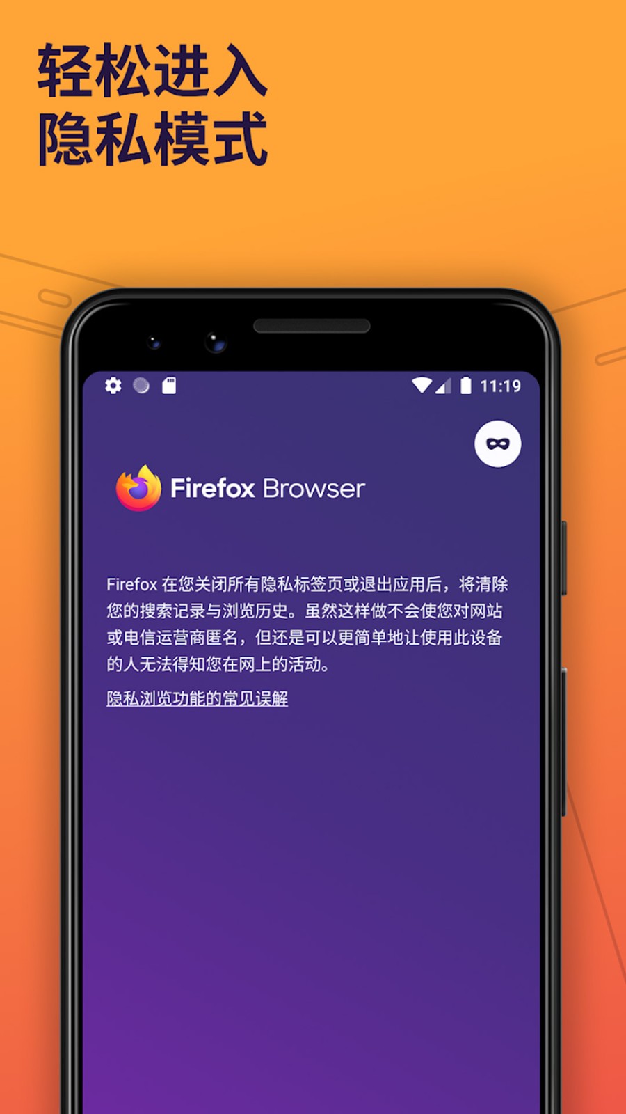 Firefox