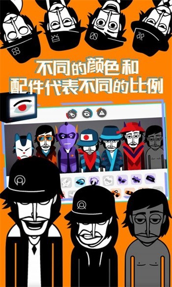 Incredibox