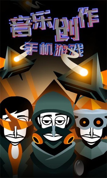 Incredibox