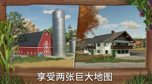 模拟农场23手机版下载无限金币版