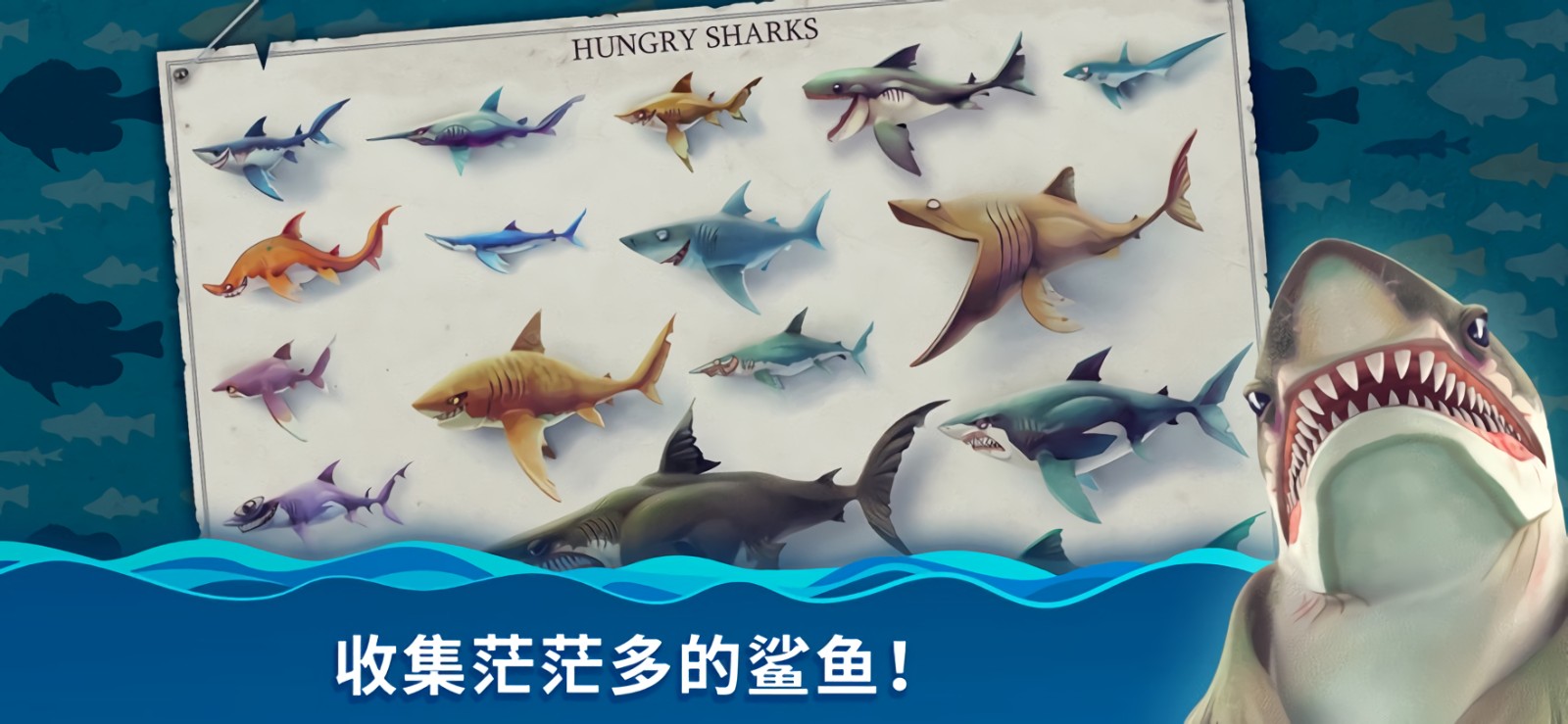 饥饿鲨世界无限钻石版