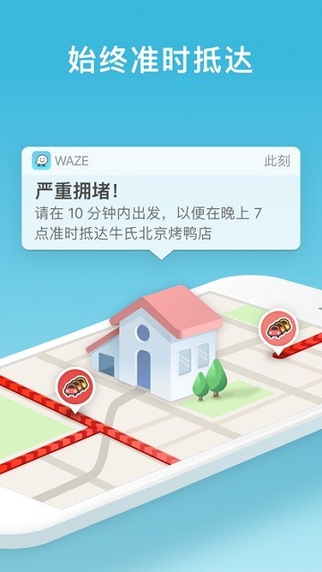 wazeͼapp