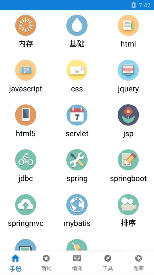 javaѧϰֲapp