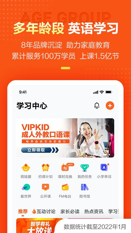 vipkidҳapp