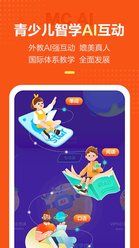 vipkidҳapp