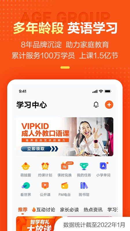 vipkidҳapp