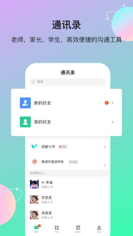 ƻapp