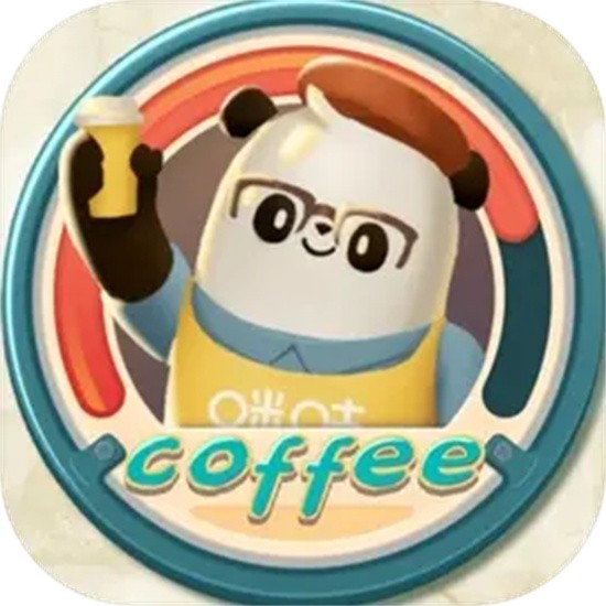 熊猫咖啡屋 v1.0