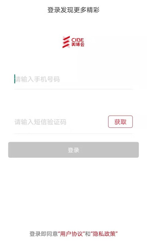 美博会app官方下载安装