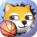 篮球明星最强狗 v1.0.0 