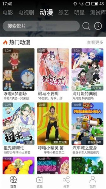 筋斗云影视app最新版下载