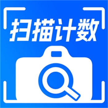 拍照计数相机  v1.1.9