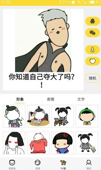 鼯APP