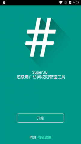 SuperSUȨ޹APP