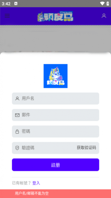 顽皮马app官网版下载-顽皮马会员版v1.0.0安卓下载高清大图