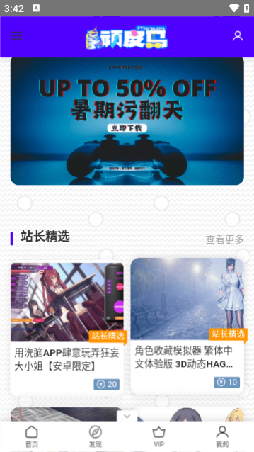 顽皮马app官网版下载-顽皮马会员版v1.0.0安卓下载高清大图