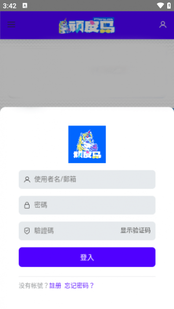 顽皮马app官网版下载-顽皮马会员版v1.0.0安卓下载高清大图