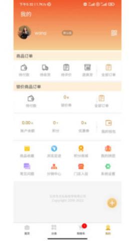 ��Ʒ�����̳�app�ֻ�������