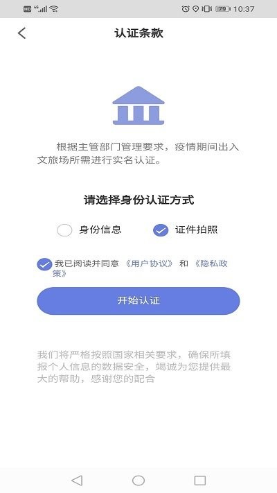 悦通行APP下载-悦通行APP安卓版下载v1.1.3.9高清大图