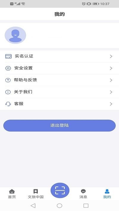 悦通行APP下载-悦通行APP安卓版下载v1.1.3.9高清大图