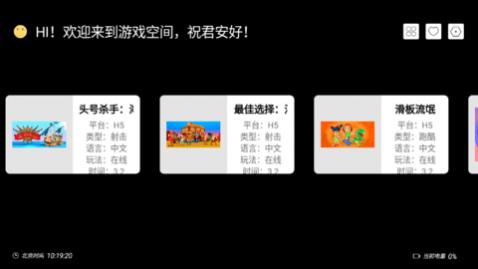 云霸王Box最新版,云霸王Box游戏模拟平台app