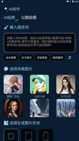 东方秘语Ai绘画app免费版下载