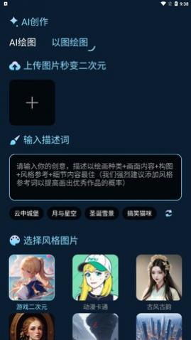 东方秘语Ai绘画app免费版下载