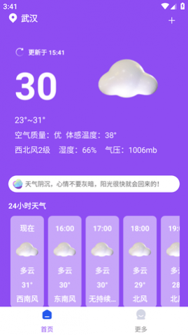 紫藤天气