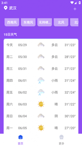 紫藤天气
