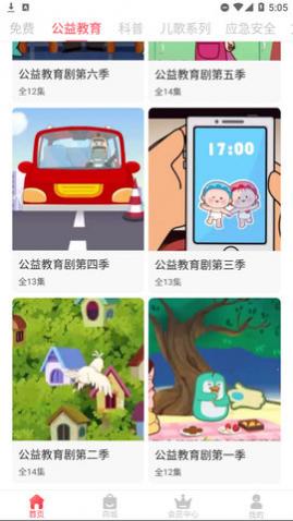 漫呦呦app官方版下载