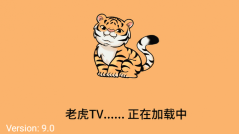 老虎TV