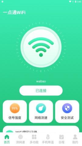 һͨWiFi