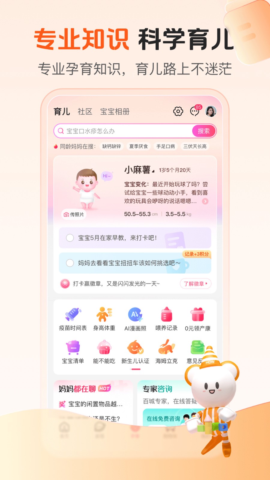 app°汾