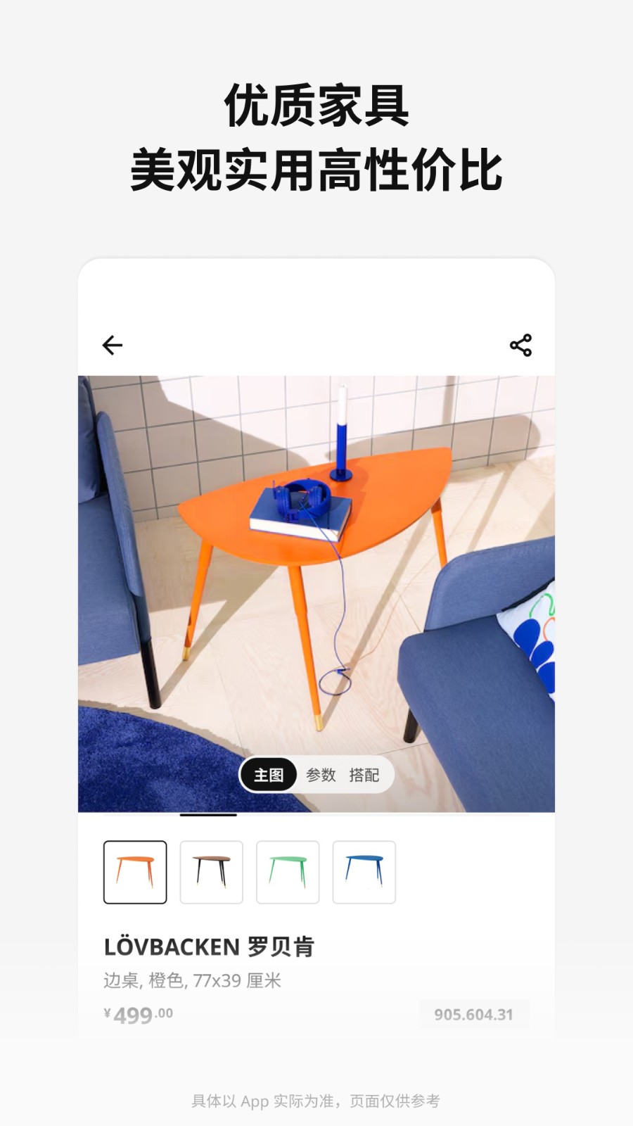 IKEA˼ҼҾapp°