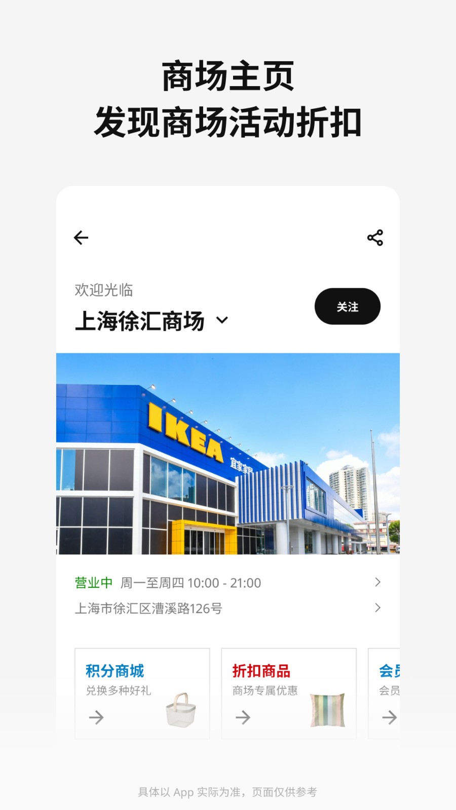 IKEA˼ҼҾapp°