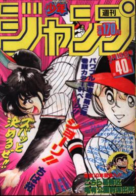 shonenjump